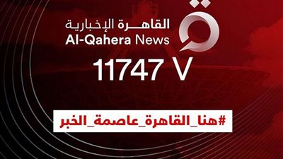 تبدأ السابعة مساء.. تعرف على تردد قناة القاهرة الإخبارية على النايل سات