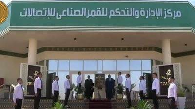 الرئيس السيسي يفتتح خدمات القمر الصناعي للاتصالات 