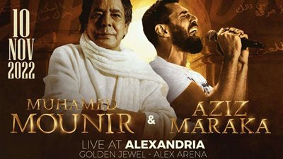 المطرب فريد يشارك محمد منير  حفلته بالإسكندرية.. 10 نوفمبر