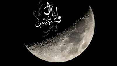 وليالي العشر.. تعرف على سنن وفضائل العشر الأوائل من ذي الحجة