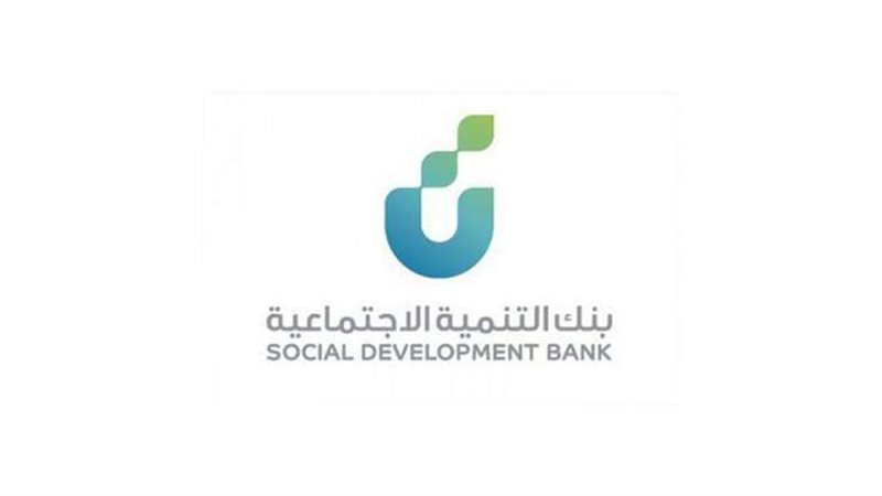 قرض التنمية الاجتماعية