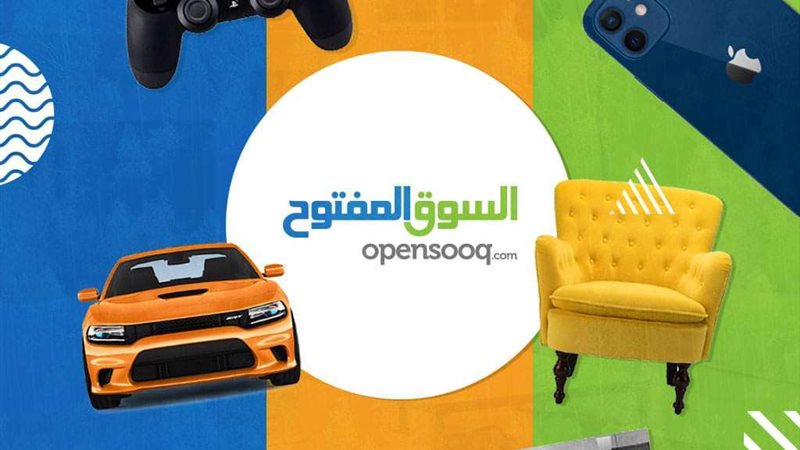 السوق المفتوح