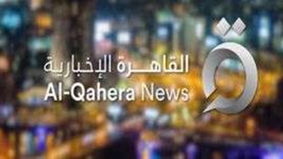 تردد قناة القاهرة الإخبارية الجديد 2022 على النايل سات