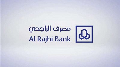 وفق أحكام الشريعة الإسلامية.. رابط التقديم على تمويل الراجحي الجديد 1444