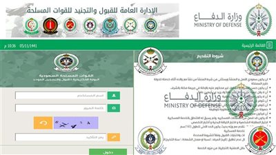رابط تقديم التجنيد الموحد وزارة الدفاع 1444 والشروط المطلوبة