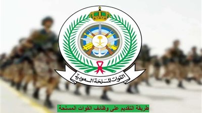 كيفية التسجيل في التجنيد الموحد 1444