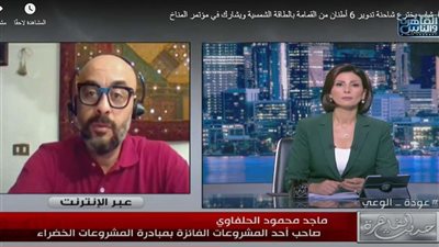 المخترع ماجد الحلفاوي: ابتكرنا سيارة تدوير مخلفات تدار بتطبيق ذكي (فيديو)