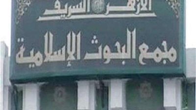 ملك يبيت معك.. البحوث الإسلامية توضح فضل الوضوء قبل النوم