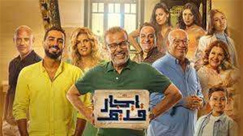 مسلسل إيجار قديم