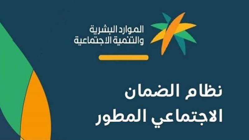 الضمان الاجتماعي