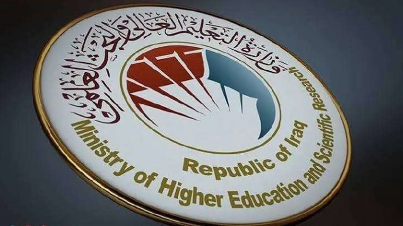 الجامعات العراقية