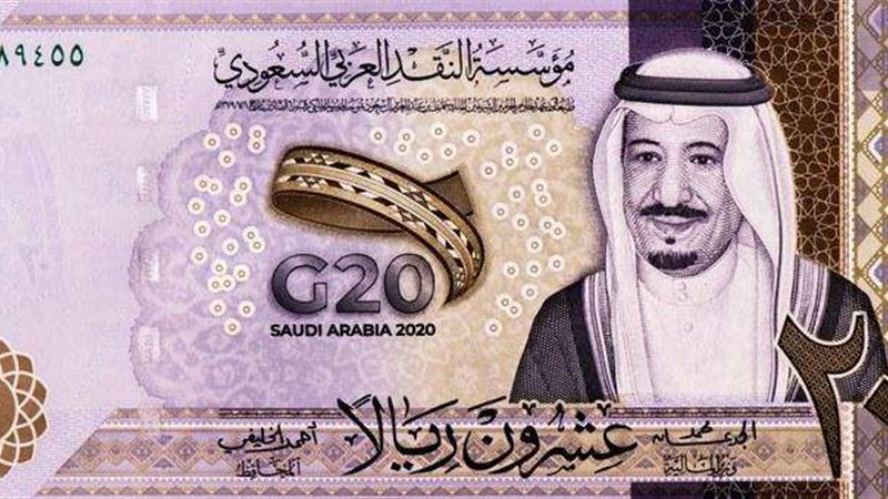 الريال السعودي