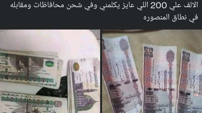 صفحات فلوس مزورة