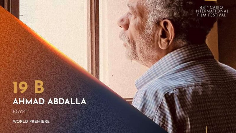 فيلم 19B