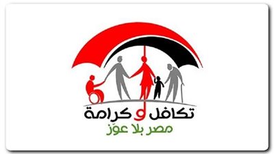 وزارة التضامن الاجتماعي تعلن عن موعد صرف معاش تكافل وتكامل نوفمبر 2022
