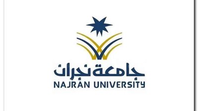 تعرف على الشروط اللازمة للتقديم في وظائف جامعة نجران 1444