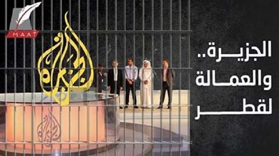 بالفيديو.. تقرير أمريكي يكشف فضائح تميم وأسرار تأسيس الجزيرة في قطر