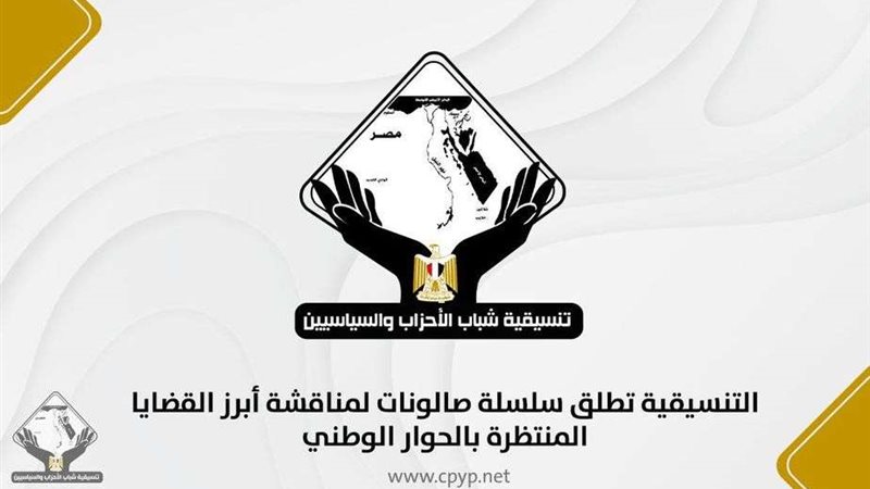تنسيقية شباب الأحزاب