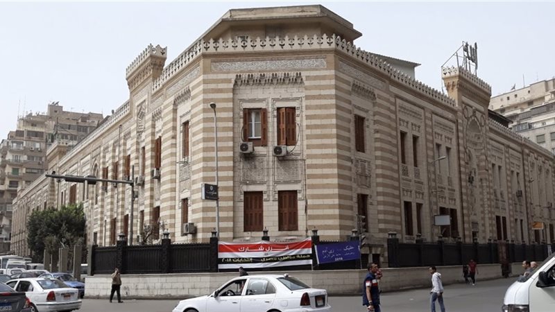 مقر وزارة الأوقاف