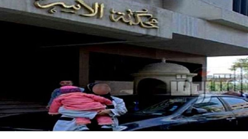 محكمة الأسرة