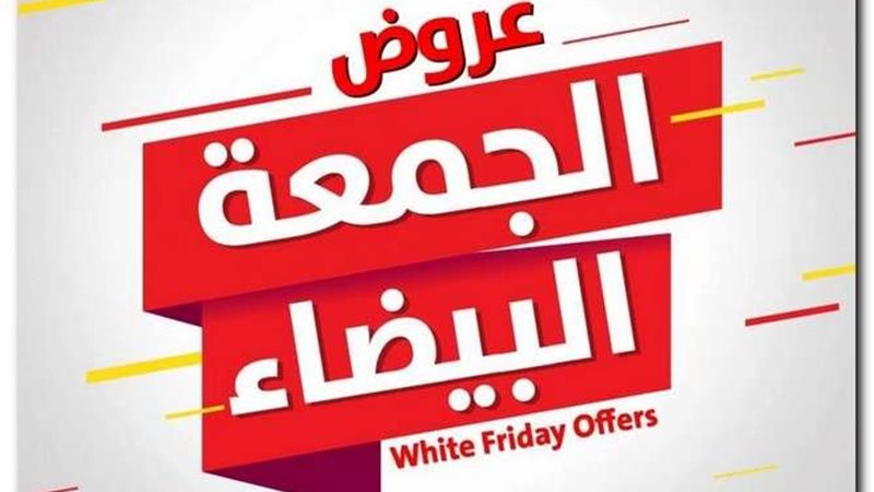 موعد عروض الجمعة