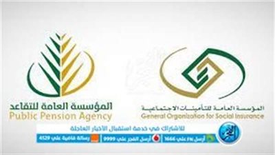 تعرف على موعد صرف راتب التقاعد شهر أكتوبر