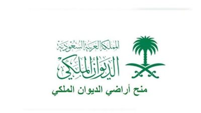 كيفية الحصول على منحة أرض بالسعودية