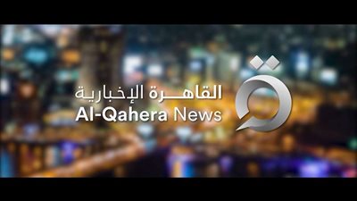 تغطية مستمر 24 ساعة.. تردد قناة القاهرة الإخبارية 2023