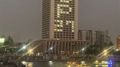 الخارجية تضيء مبناها بكلمة COP27 بمناسبة انعقاد مؤتمر المناخ في شرم الشيخ