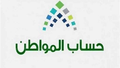 عبر المنصة.. كيفية الاستعلام عن الاستحقاق برقم الهوية للدفعة 60
