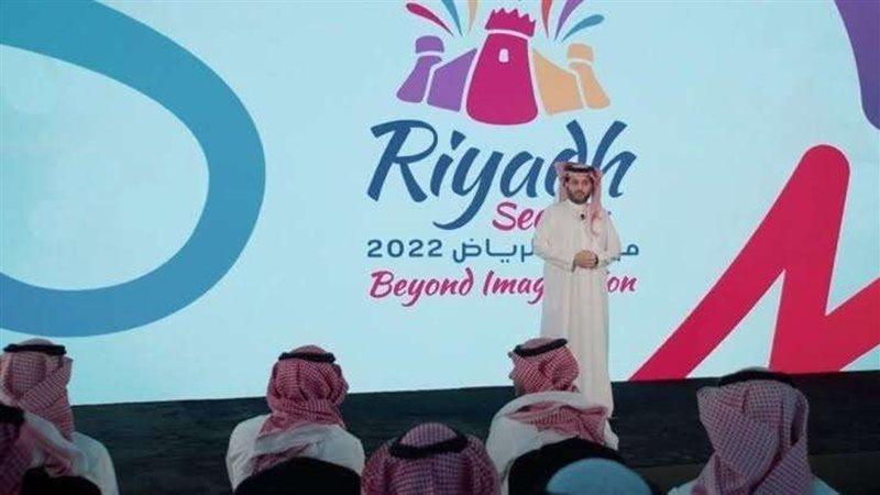 موسم الرياض