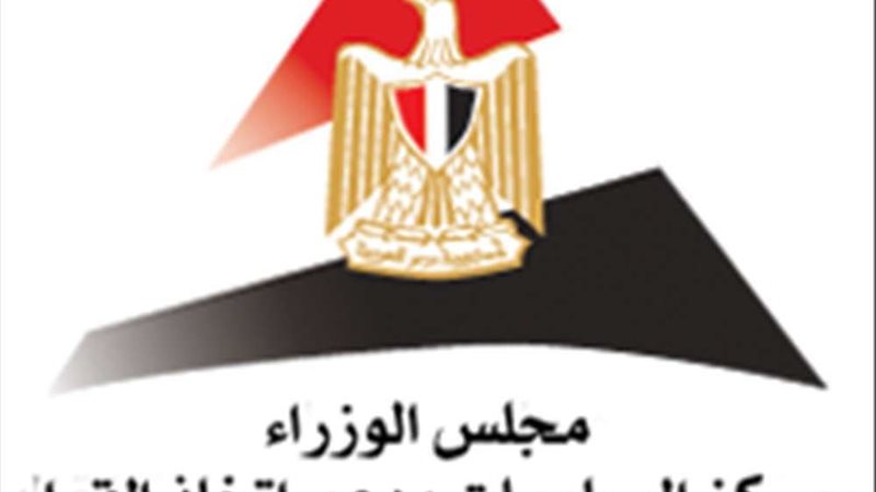 مركز المعلومات ودعم