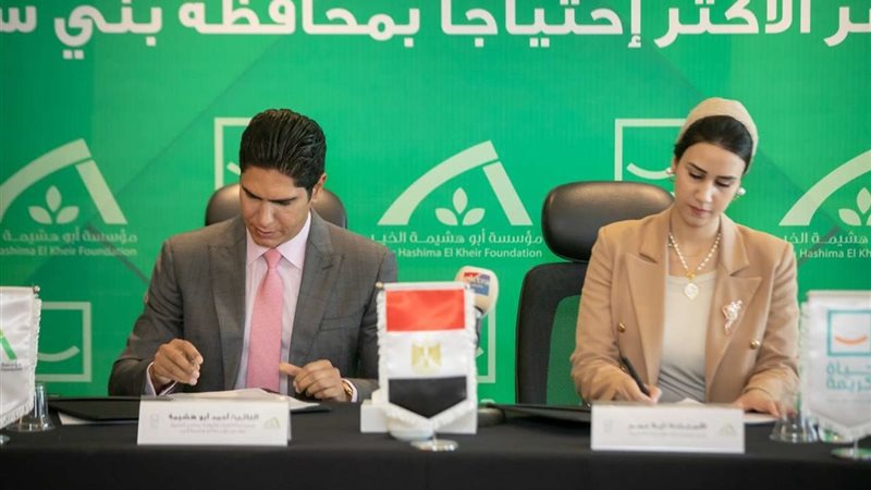 خلال توقيع البروتوكول