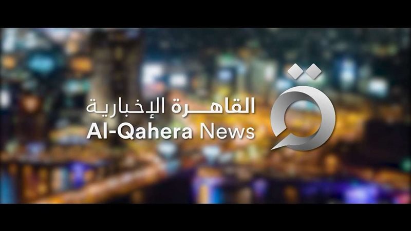 قناة القاهرة الإخبارية