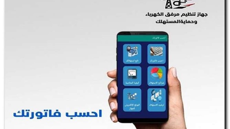 تطبيق الاستعلام عن