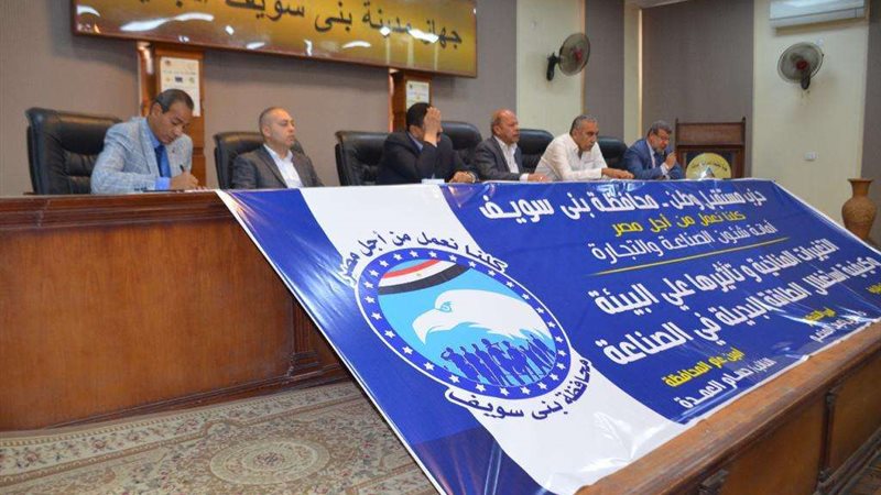 فعاليات حزب مستقبل