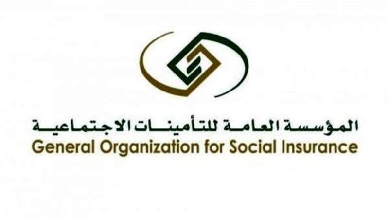 التأمينات