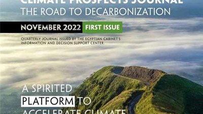 مدبولى يدشن مجلة 