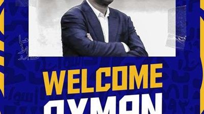 رسميا.. أيمن الرمادي مديرا فنيا لأسوان خلفا لـ ربيع ياسين