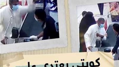 أول رد من الشاب المعتدي عليه في الكويت.. ويروي ما حدث