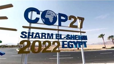 عن مؤتمر COP27.. بي بي سي: جاء في وقت يستغيث به كوكب الأرض