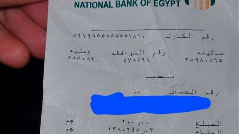رصيد متسول