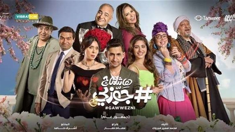 هاشتاج جوزني