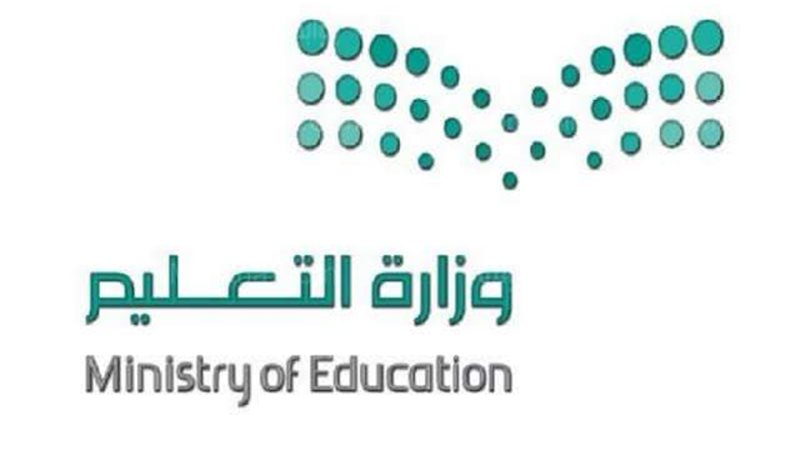 التعليم