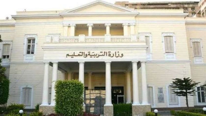 وزارة التعليم