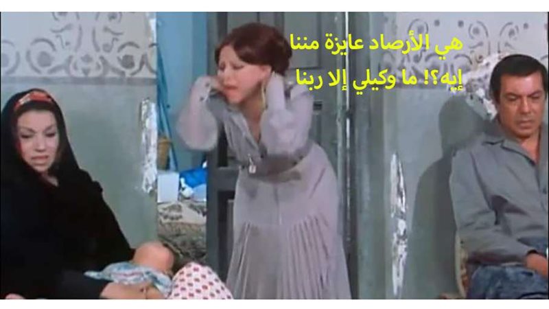 حالة الطقس اليوم