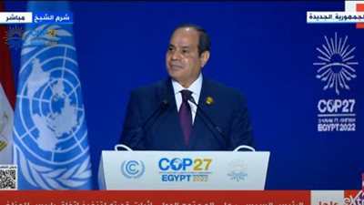 الرئيس السيسي يؤكد: شرم الشيخ أول مدينة تعرف طريقها نحو التحول الأخضر