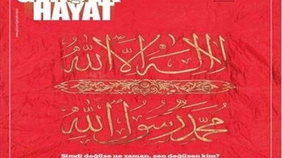 شطحات أردوغانية.. مجلة تركية تدعو إلى إعلان الخلافة العثمانية