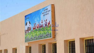 محافظ المنيا يتابع إنهاء أعمال تنفيذ مركز شباب كفر المغربي بمركز العدوة