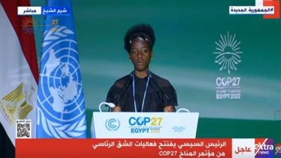 ناشطة أوغندية تدعو لإنقاذ كوكب الأرض من آثار التغيرات المناخية